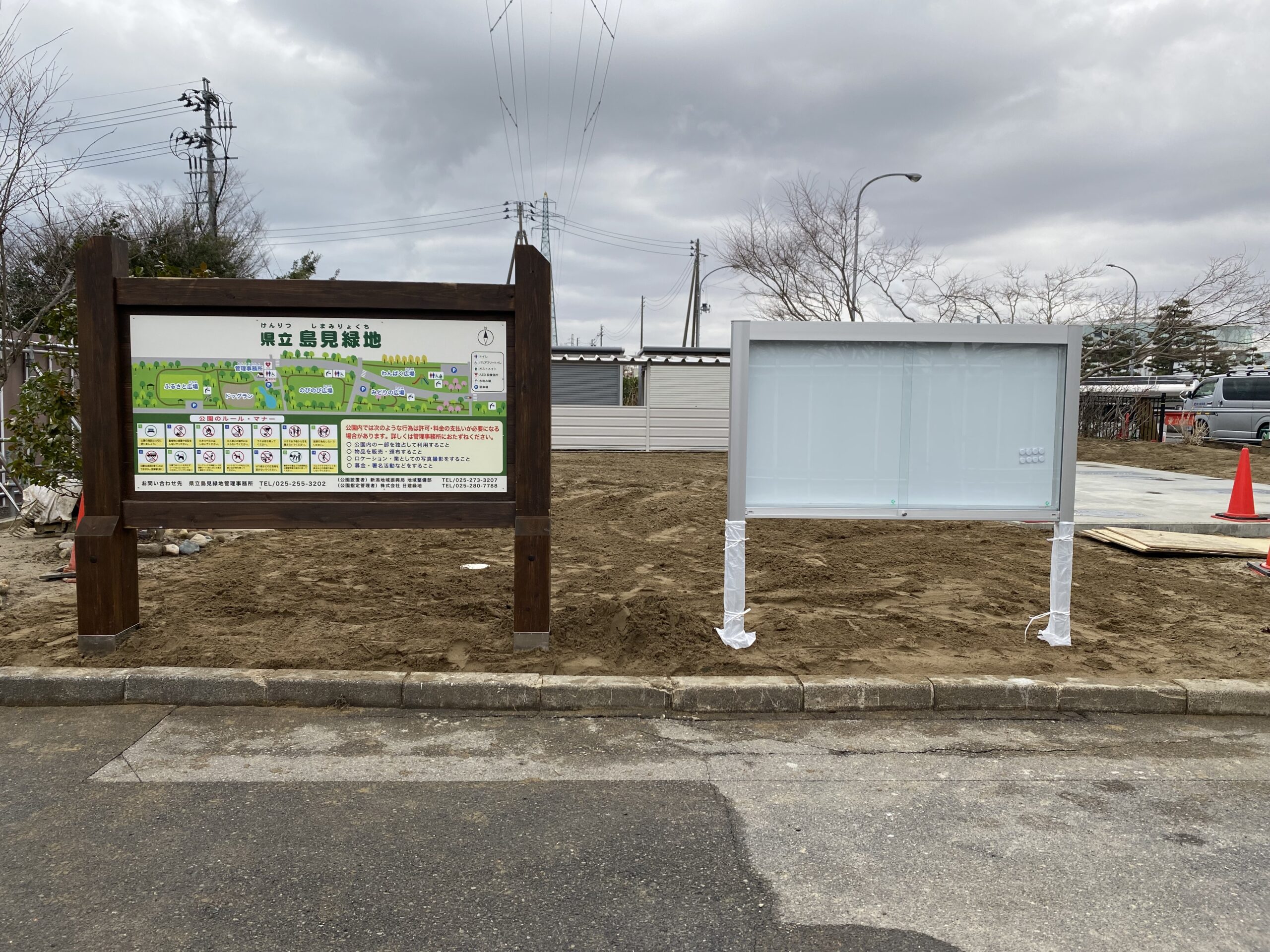 島見緑地公園案内看板施工（基礎・建て方・完了）