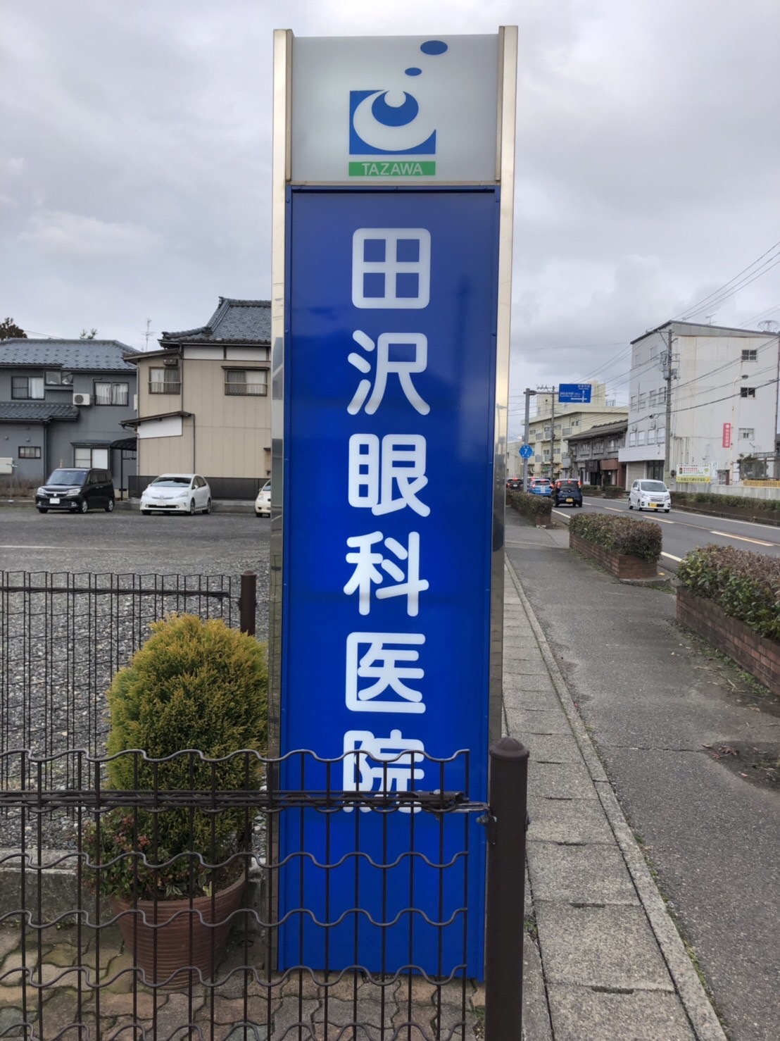 内照式看板の蛍光灯の交換（LED化へ）